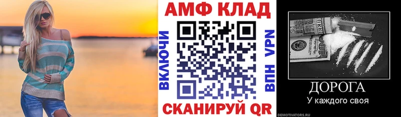 АМФ Premium  купить наркотик  Черкесск 