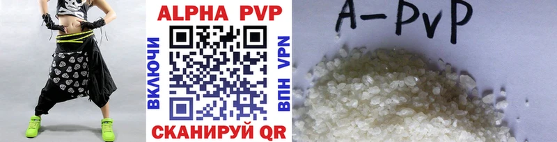 A-PVP Crystall  mega вход  Черкесск 