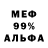 МЕФ VHQ chizburg