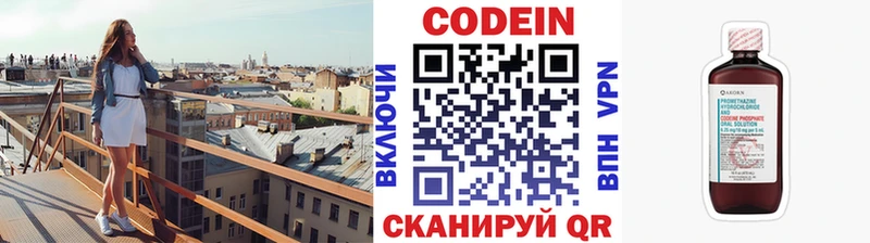 Кодеин Purple Drank  цены наркотик  Черкесск 